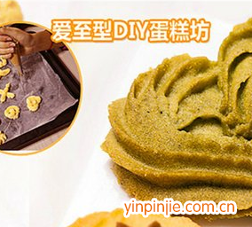 愛(ài)至型diy蛋糕