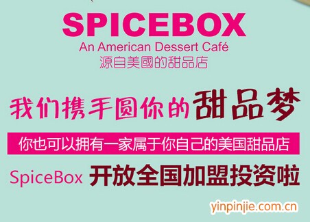 SpiceBox美國甜品