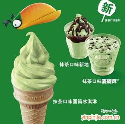 麥當(dāng)勞甜品站