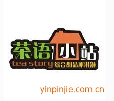 茶語(yǔ)小站