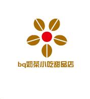 bq奶茶小吃甜品店