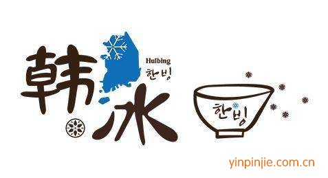 韓國雪冰