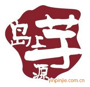 島上芋源港臺(tái)甜品