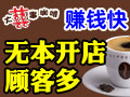 大喜事