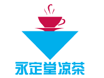 永定堂涼茶