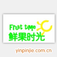 鮮果時光飲品