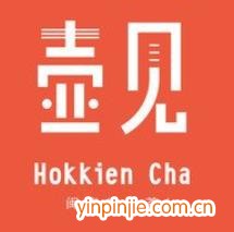 壺見(jiàn)HokkienCha