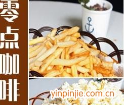 咖啡零點吧