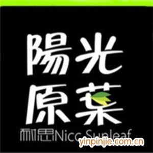 耐思陽光原葉