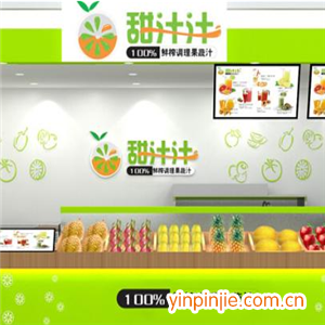 甜汁汁鮮榨果汁