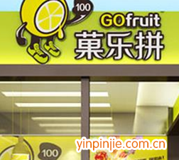 菓樂(lè)拼