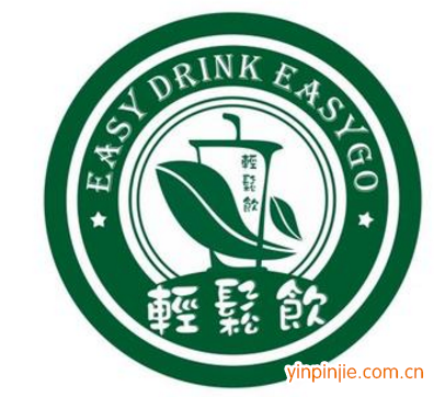 輕松飲時尚飲品