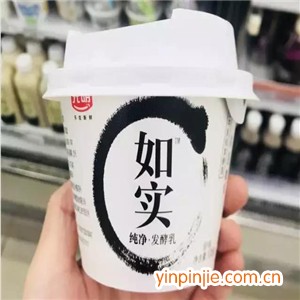 如實(shí)酸奶