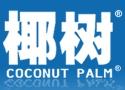 椰樹椰汁