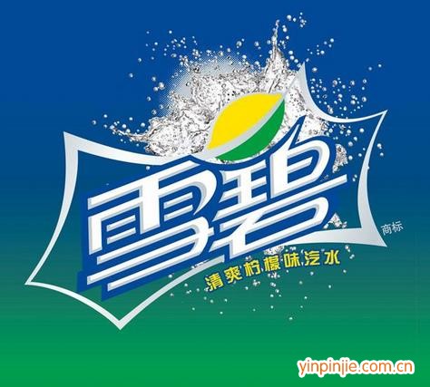 雪碧汽水