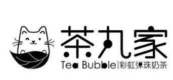 茶丸家