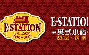 英式小站甜品飲品