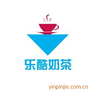 樂(lè)酷奶茶