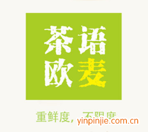 茶語歐麥茶飲