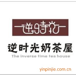 逆時(shí)光奶茶屋