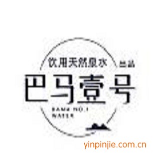 巴馬壹號(hào)