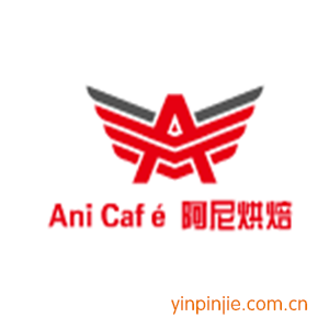 Ani Café 阿尼烘焙咖啡館