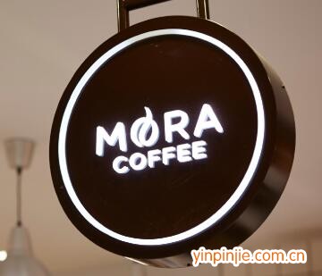 MORACOFFEE咖啡