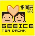 指間愛