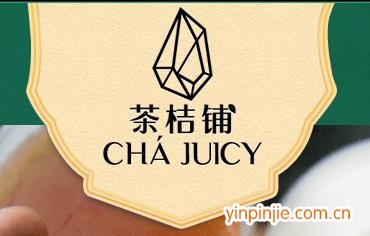 茶桔鋪