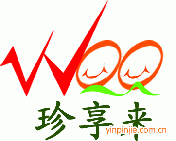珍享來