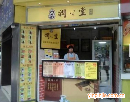 潤心堂涼茶