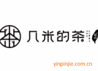 幾米的茶