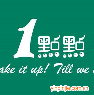 一點(diǎn)點(diǎn)奶茶茶飲