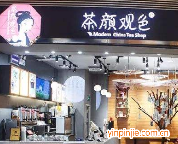 茶顏觀色奶茶