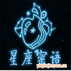 星座密語(yǔ)奶茶