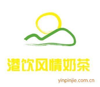 港飲風(fēng)情奶茶