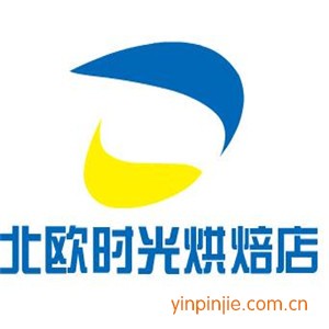 北歐時(shí)光烘焙店