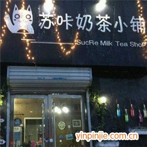 阿蘇咔奶茶