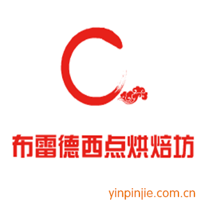 布雷德西點烘焙坊