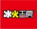 冰火工房麻辣燙