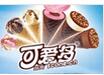 可愛(ài)多甜品