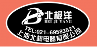 北極洋牌冰淇淋柜