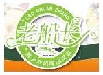 老船長冰淇淋