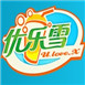 優(yōu)樂雪冰淇淋