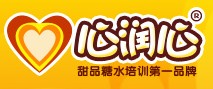 心潤心