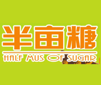 半畝糖