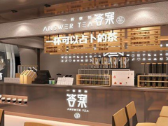 加盟答案奶茶需要滿足哪些條件？