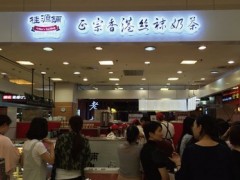 開好一家桂源鋪奶茶店管理者需要滿足什么？