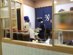 杭州一芳水果茶加盟店注意這些細(xì)節(jié)！