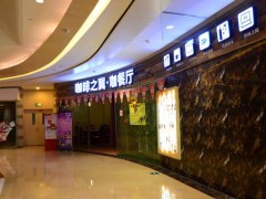 咖啡之翼加盟都有怎樣的優(yōu)勢(shì)？